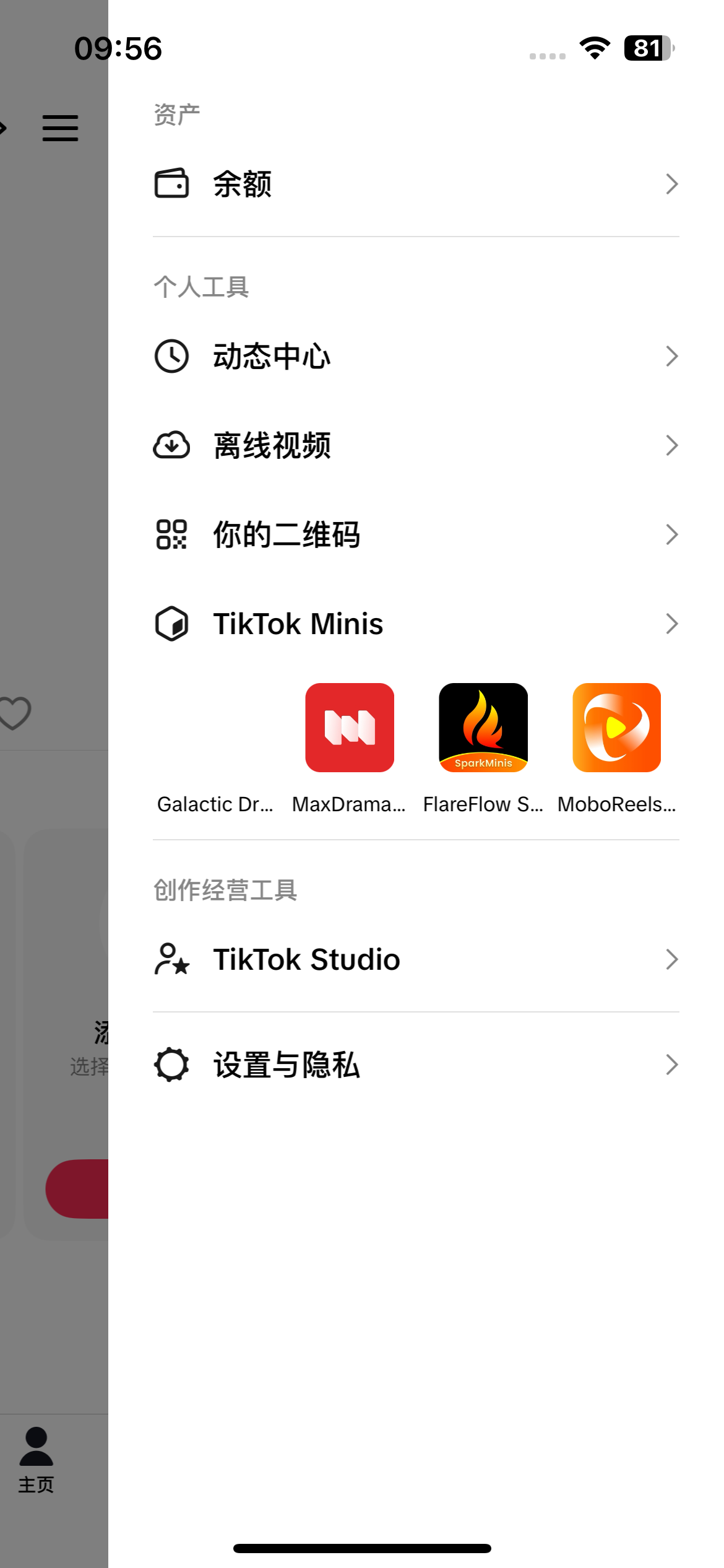 重生后我成了世界首富